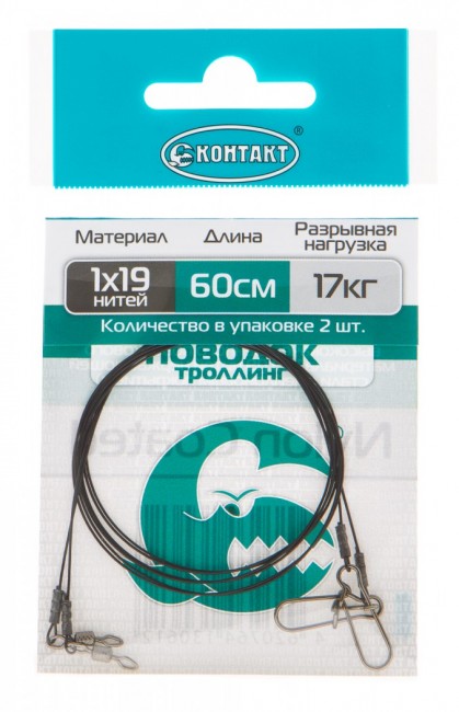 Контакт Троллинг 1х19 (2 шт) Контакт Троллинг 1х19 (2 шт)