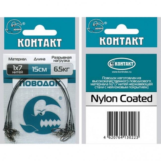 Поводок Контакт 1х7 (3 шт) Поводок Контакт 1х7 (3 шт)
