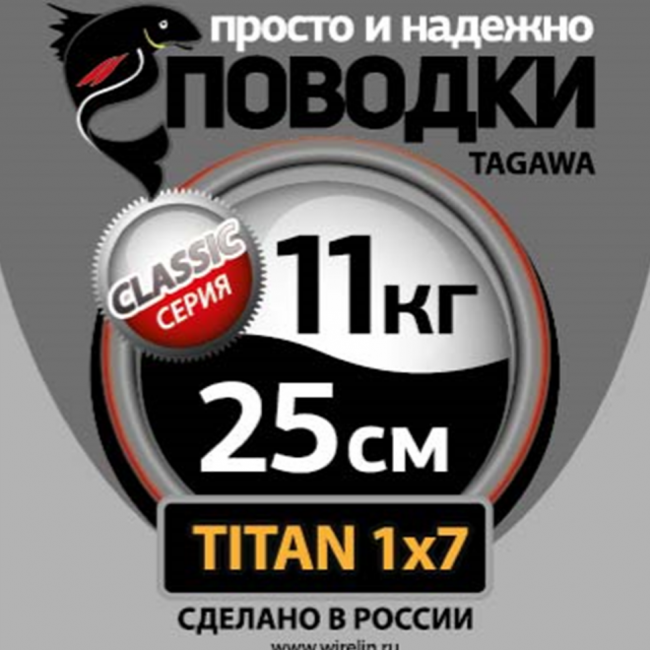 Поводки "просто и надежно" Титан 1х7 (2шт в пачке) Поводки "просто и надежно" Титан 1х7 (2шт в пачке)