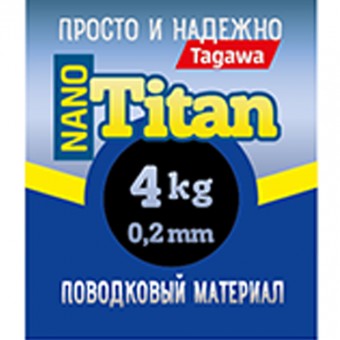 Поводковый материал "просто и надежно" Нанотитан упаковка 2,5 м.
