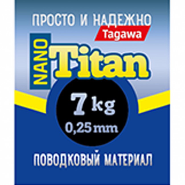 Поводковый материал "просто и надежно" Нанотитан упаковка 2,5 м.