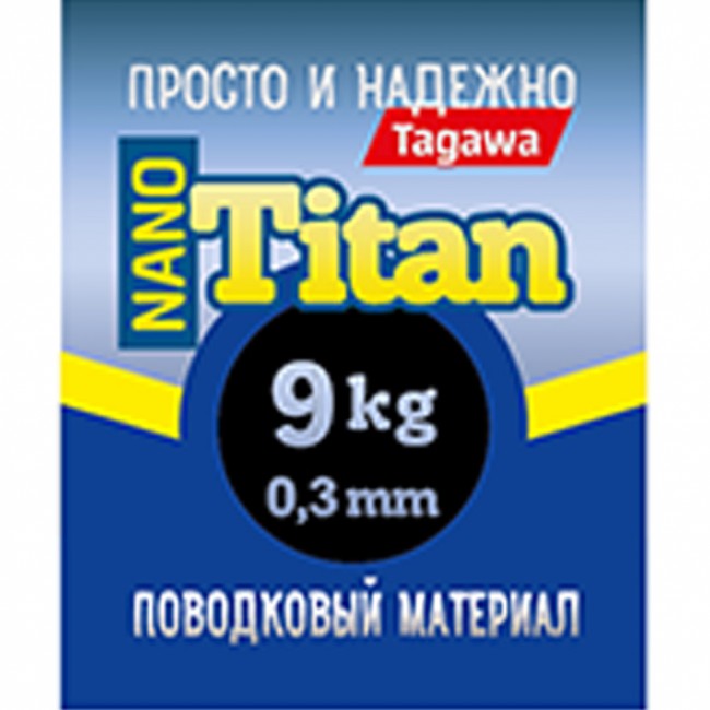 Поводковый материал "просто и надежно" Нанотитан упаковка 2,5 м.