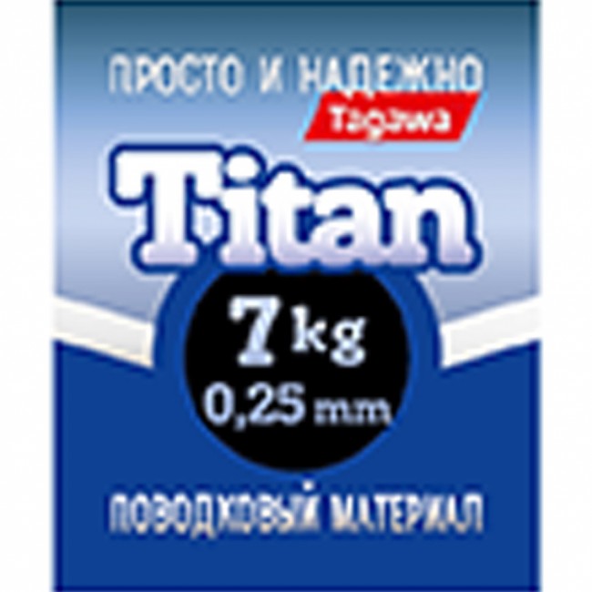 Поводковый материал "просто и надежно" Титан упаковка 2,5 м. Поводковый материал "просто и надежно" Титан упаковка 2,5 м.