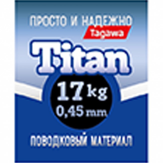 Поводковый материал "просто и надежно" Титан упаковка 2,5 м. Поводковый материал "просто и надежно" Титан упаковка 2,5 м.