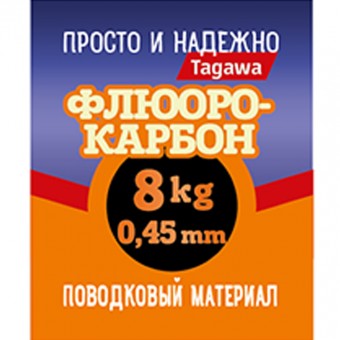 Поводковый материал "просто и надежно" Флюорокарбон упаковка 2,5 м. Поводковый материал "просто и надежно" Флюорокарбон упаковка 2,5 м.