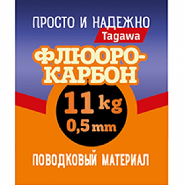 Поводковый материал "просто и надежно" Флюорокарбон упаковка 2,5 м. Поводковый материал "просто и надежно" Флюорокарбон упаковка 2,5 м.