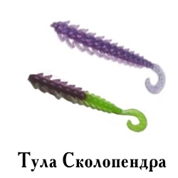 Тула Сколопендра